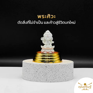 เซ็ทมหาเทพ 4 องค์ ผ่านพิธีแล้ว เสริมงาน เงิน ความสำเร็จ (พระพิฆเนศ + พระแม่ลักษมี + พระศิวะ + พระแม่อุมา) ฐานทอง