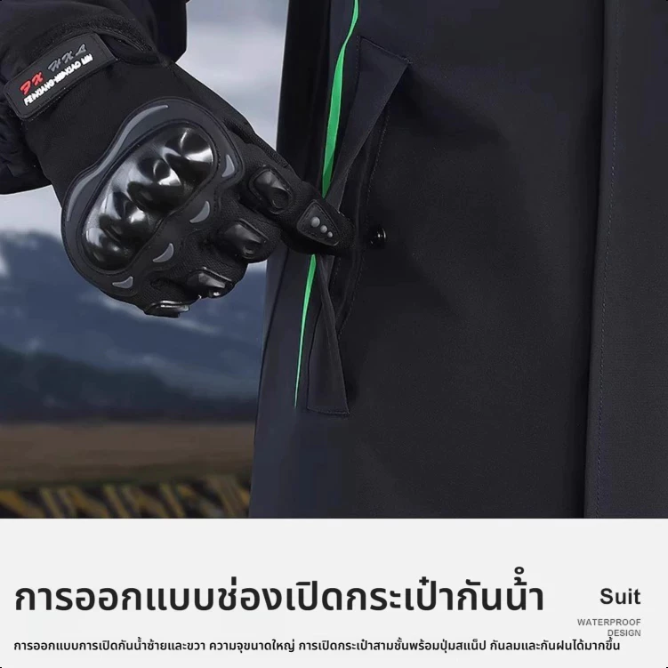 ชุดเสื้อกันฝน สำหรับปั่นจักรยาน มีแถบสะท้อนแสง thumbnail 4