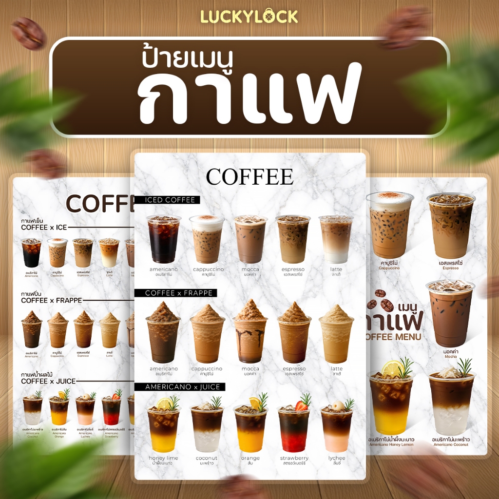 ป้ายเมนูกาแฟ แบบมินิมอล ป้ายโปสเตอร์สำหรับร้านกาแฟ คาเฟ่ แบบเคลือบแข็งพร้อมใช้งาน