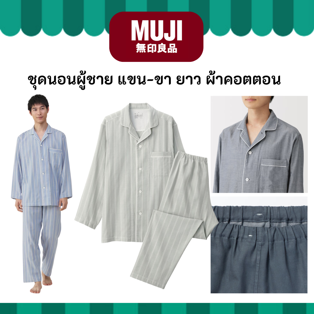 MUJI มูจิ ชุดนอนผู้ชาย แขน-ขา ยาว ผ้าคอตตอน Double Gauze