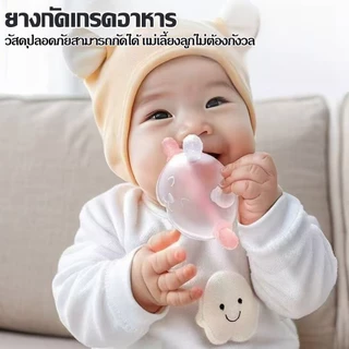 ยางกัดฟันเด็กซิลิโคนนุ่ม ลายกระต่ายน่ารัก ปลอดภัย กันเหงือกอักเสบ สำหรับเด็กแรกเกิด-1 ปี