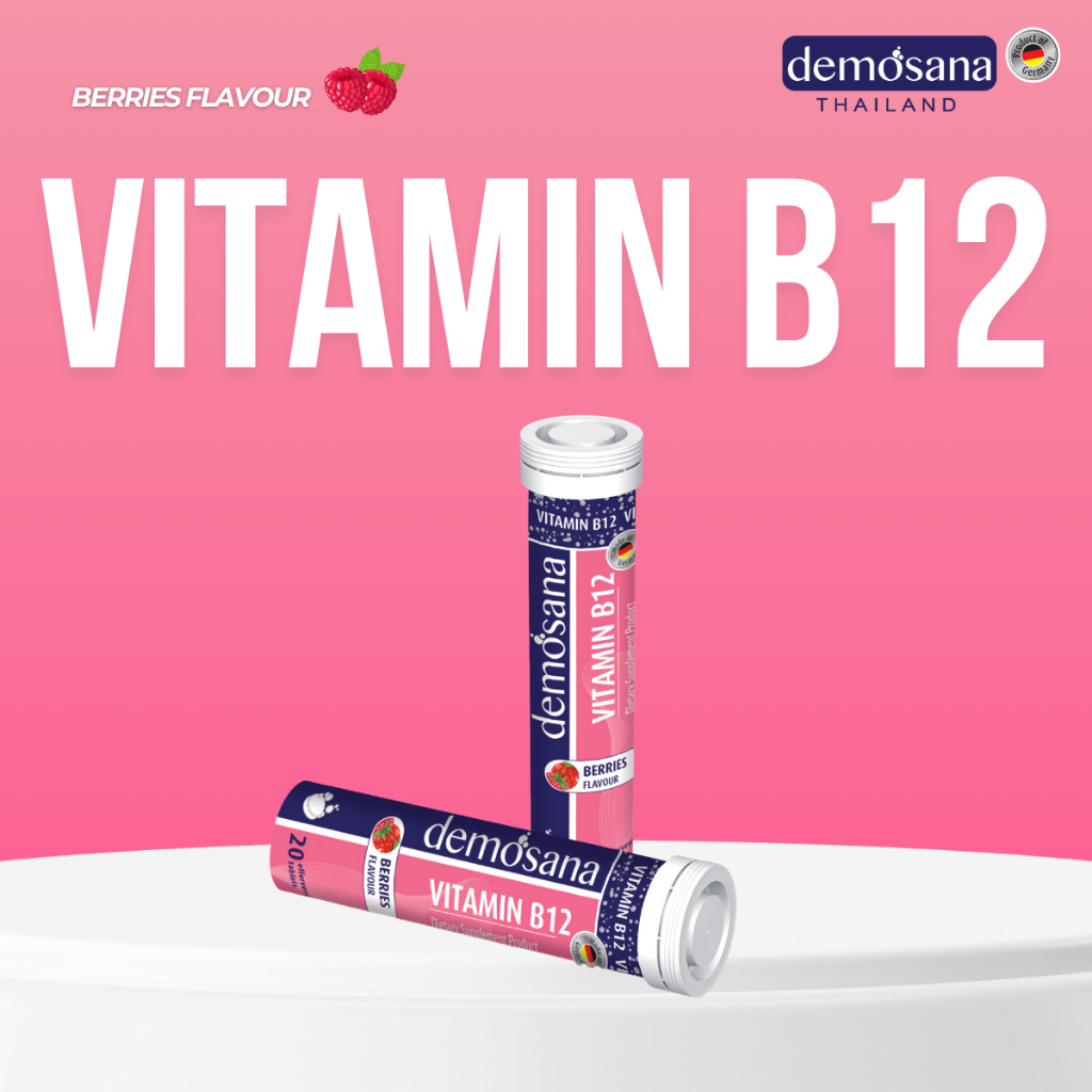 วิตามินบี12 เม็ดฟู่ กลิ่นเบอร์รี่ (ตราดีโมซานา) / Vitamin B12 Berry  (Demosana)