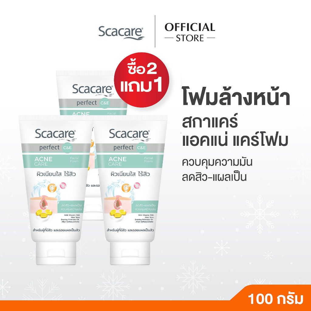 (ซื้อ 2 แถม 1) Scacare สกาแคร์ โฟมล้างหน้า แอคเน่แคร์ 100 ก. สำหรับผู้ที่มีสิว และรอยแผลเป็นสิว Acne Care Facial Foam