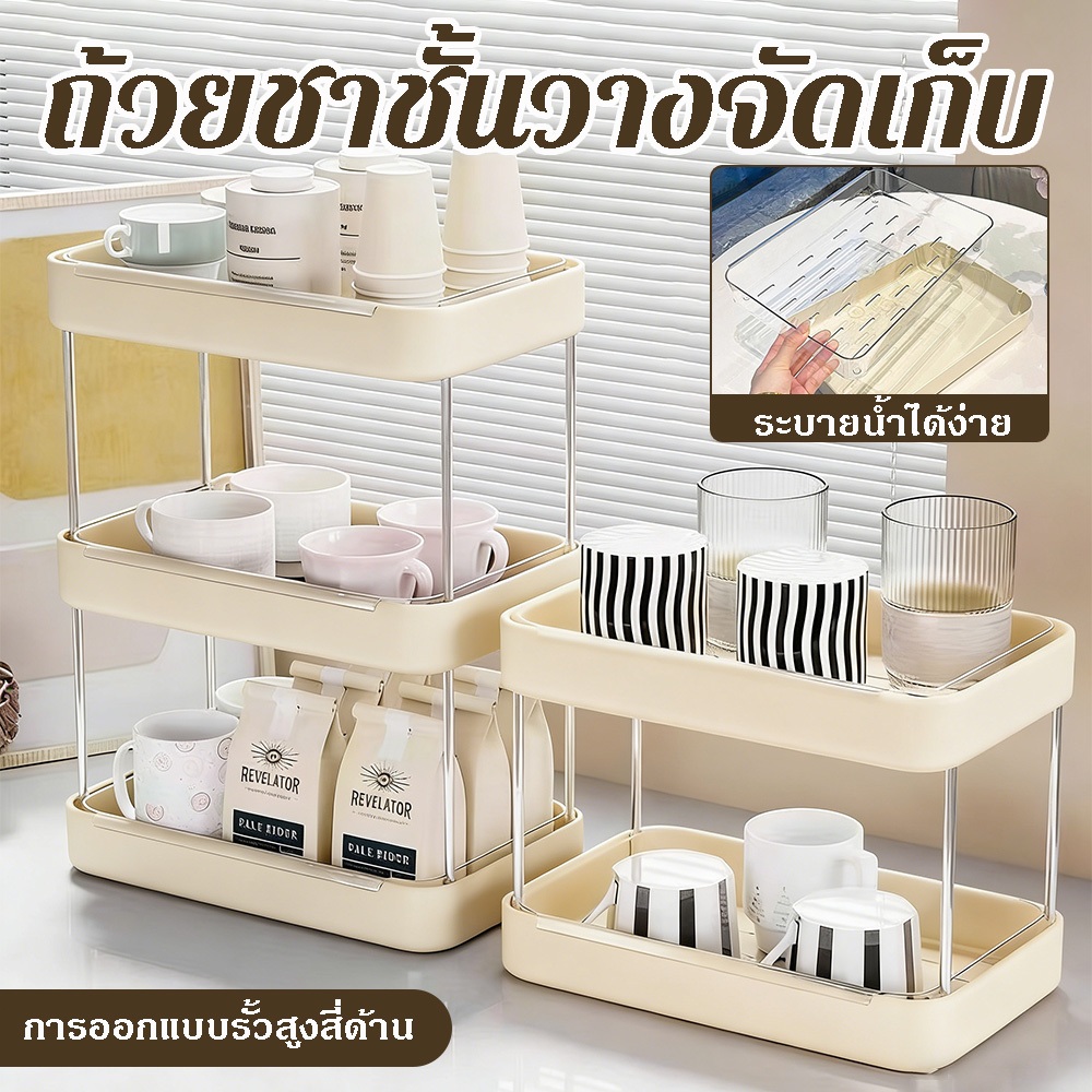 2/3 ชั้นเก็บของสีขาวที่วางถ้วยกาแฟที่วางผลไม้ที่วางเครื่องสำอางค์
