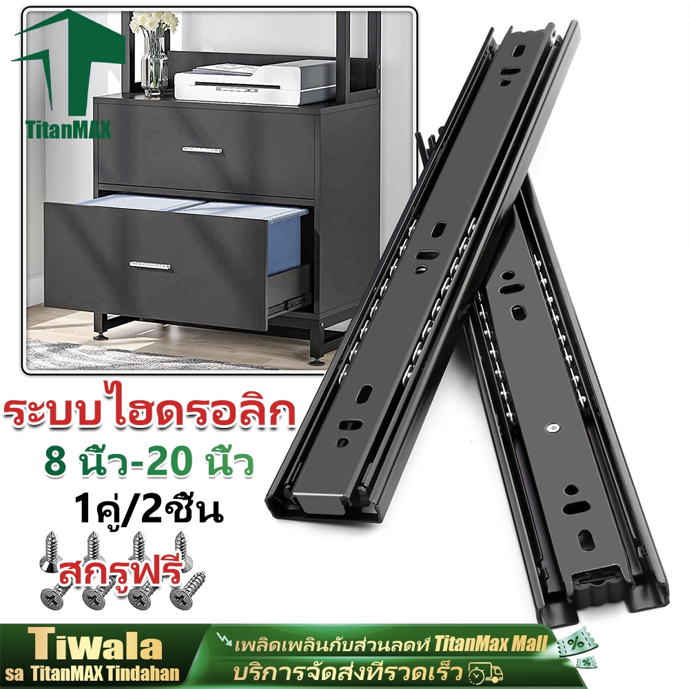 (1คู่) รางลิ้นชักลูกปืน ​รางสไลด์เงียบ​​ สีดำ ขนาด 8.5/10/12/14/16/18.5/20นิ้ว พร้อมสกรู รับน้ำหนัก30kg เงียบทนทาน
