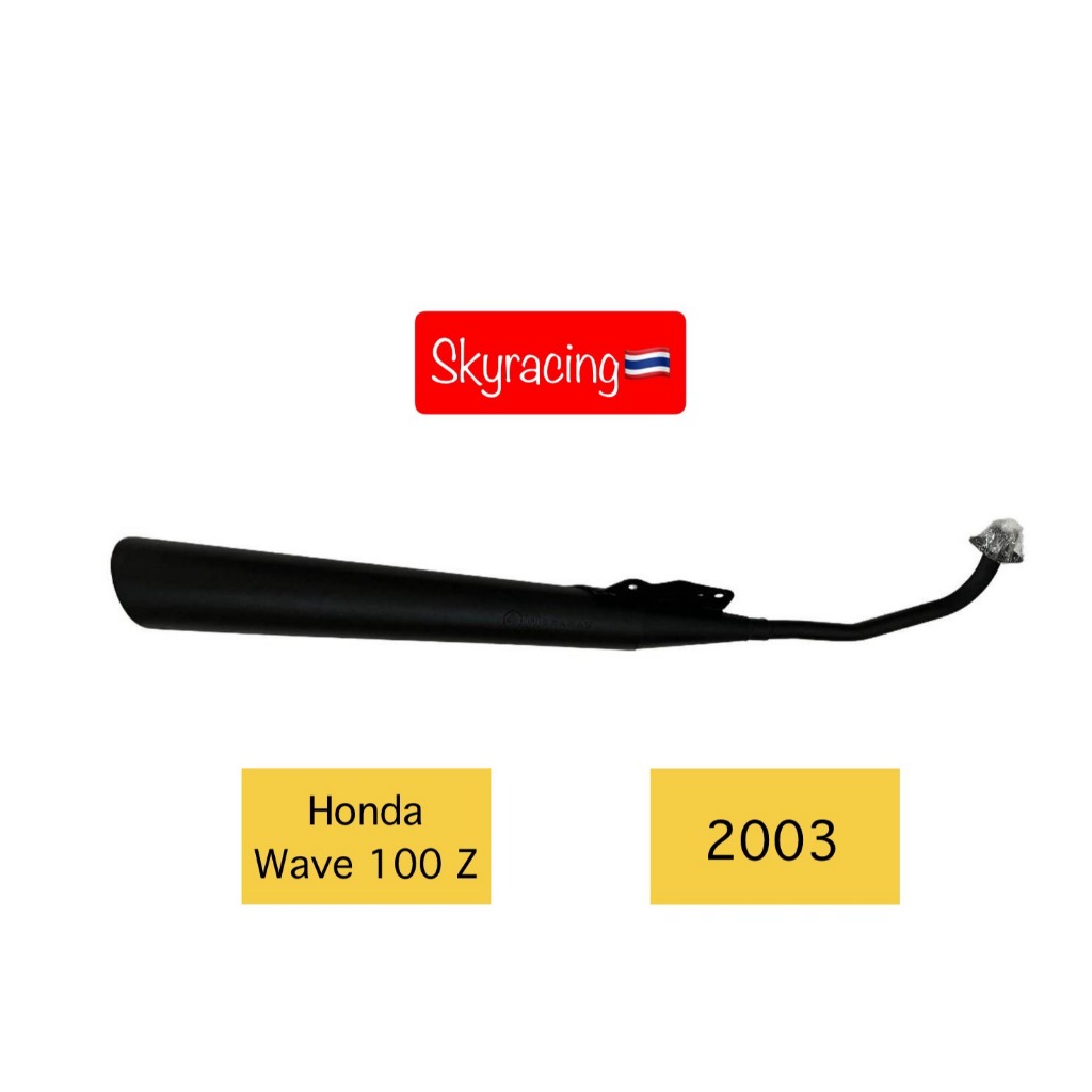 ท่อไอเสียเดิม เวฟ100เก่าตัวแรก(ทำท่อเป็นสีดำเพื่อความสวยงาม)เป็นท่อเดิมเสียงเดิมๆใช้ได้กับWAVE100เก่า/110คาร์บู/110Sมอก.