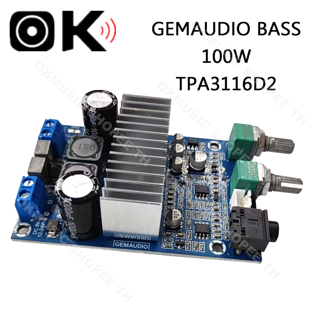 GEMAUDIO BASS 100W เครื่องขยายเสียงเบส ของแท้ ไม่มีเสียงตุ๊บ แอมป์จิ๋ว แอมจิ๋ว บลูทู ธ 5.0 ซับวูฟเฟอร์เครื่องขยายเสียง