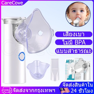🔥ส่งจากไทย🔥เครื่องพ่นยาเด็กNebulizer เครื่องพ่นละอองยา ขวดสเ…
