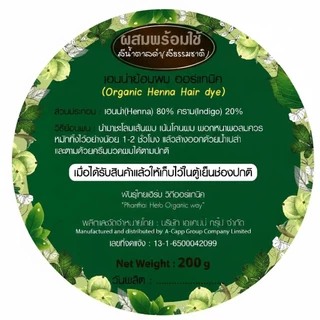 เฮนน่าย้อมผมพร้อมใช้(ผสมน้ำแล้ว)"สีน้ำตาลอมดำ(เฮนน่า80%คราม20%) ขนาด200กรัม"พันธุ์ไทยเฮิร์บ