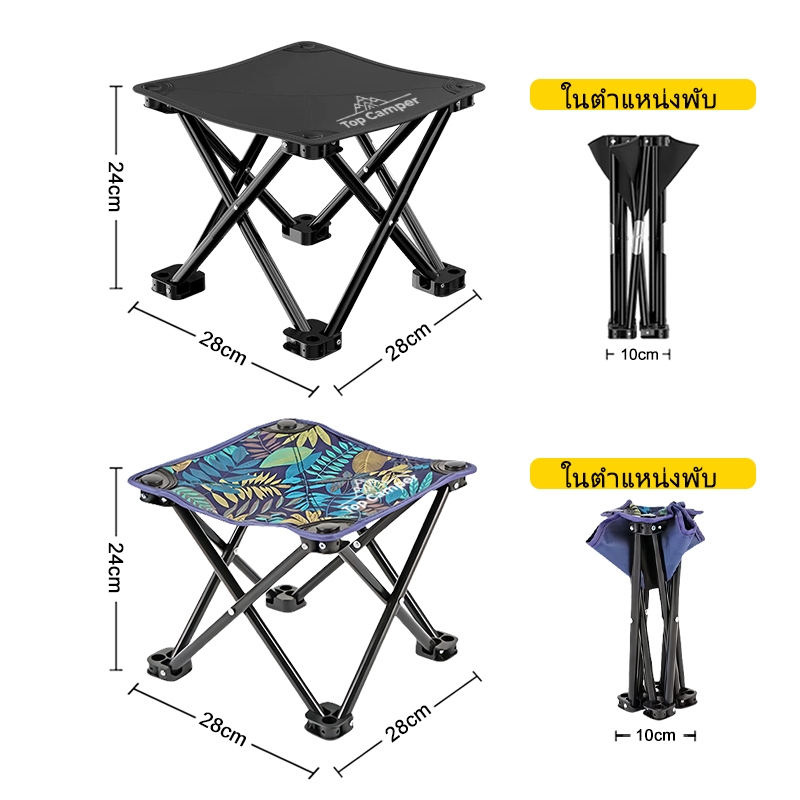 2026 Topcamper เก้าอี้สนาม เก้าอี้ปิคนิค เก้าอี้แคมป์ปิ้ง เก้าอี้พับขนาดเล็ก พับได้ พกพาสะดวก - รูปที่ 7