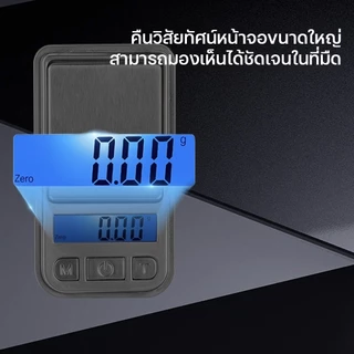 ตาชั่งดิจิตอล 0.01 กรัม เครื่องชั่งดิจิตอล0.01g-500g กิโลดิจิตอล ตาชั่งน้ำหนัก ตาชั่งอาหารแบบพกพา