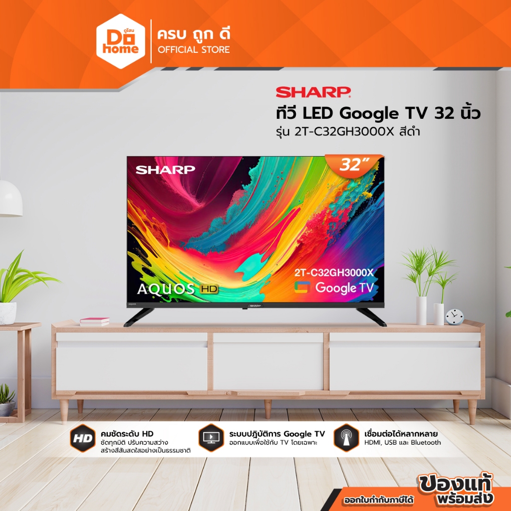 SHARP ทีวี LED Google TV 32 นิ้ว รุ่น 2T-C32GH3000X สีดำ |MC|
