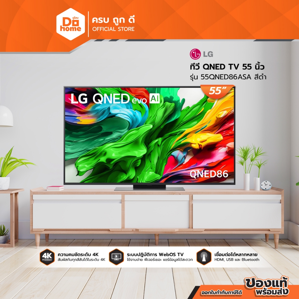 LG ทีวี QNED TV 55 นิ้ว รุ่น 55QNED86ASA สีดำ |MC|