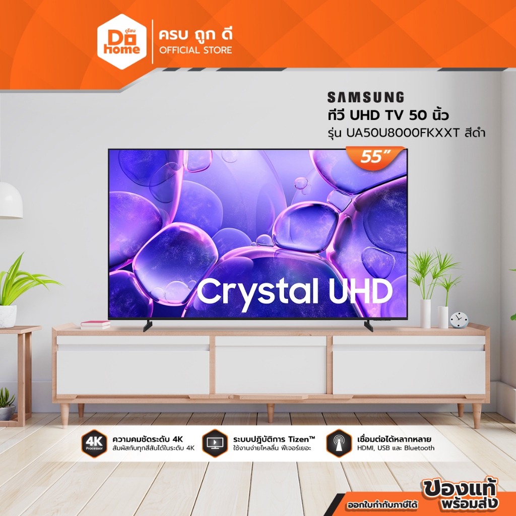 SAMSUNG ทีวี UHD TV 50 นิ้ว รุ่น UA50U8000FKXXT สีดำ |MC|