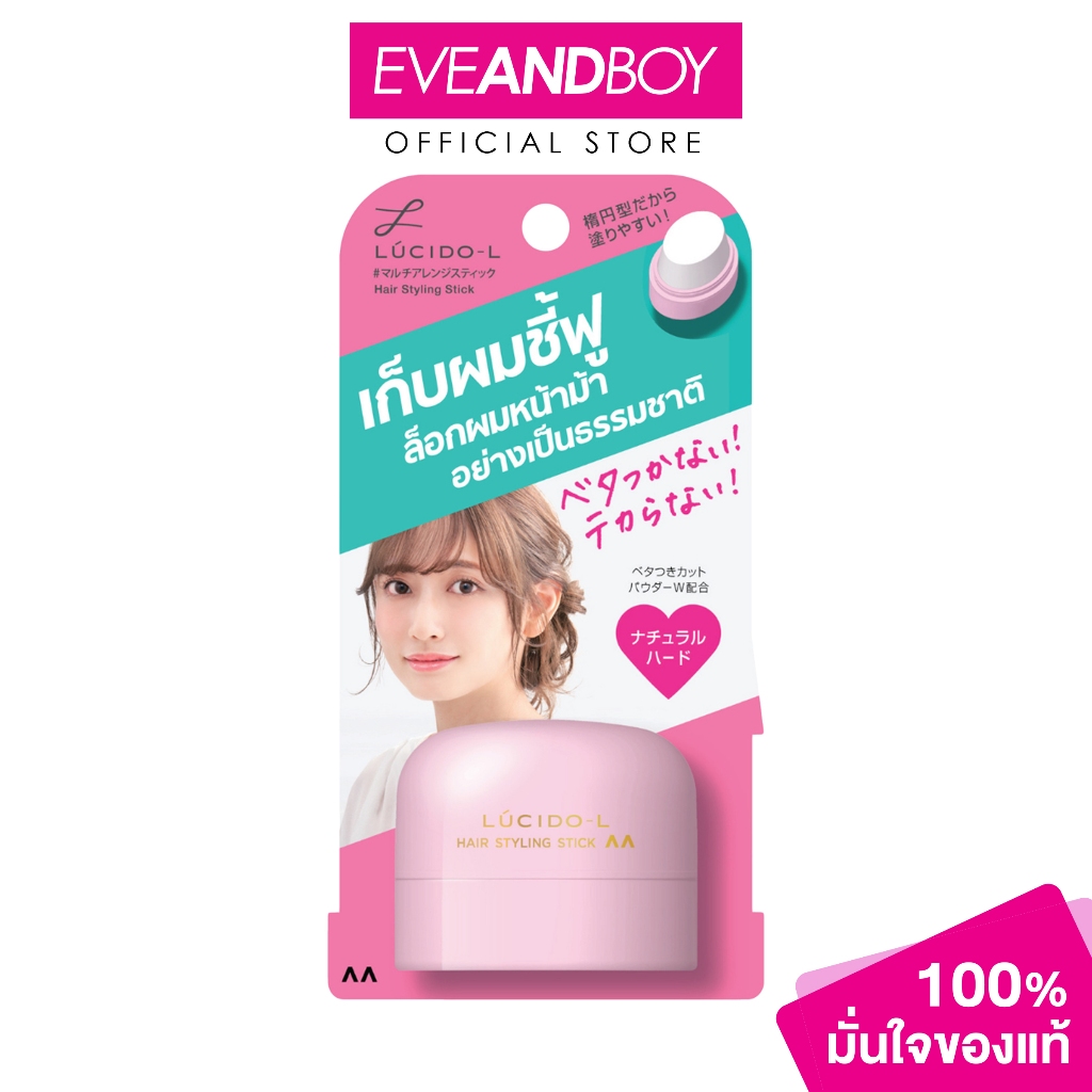 LUCIDO - Hair Styling Stick - HAIR WAX