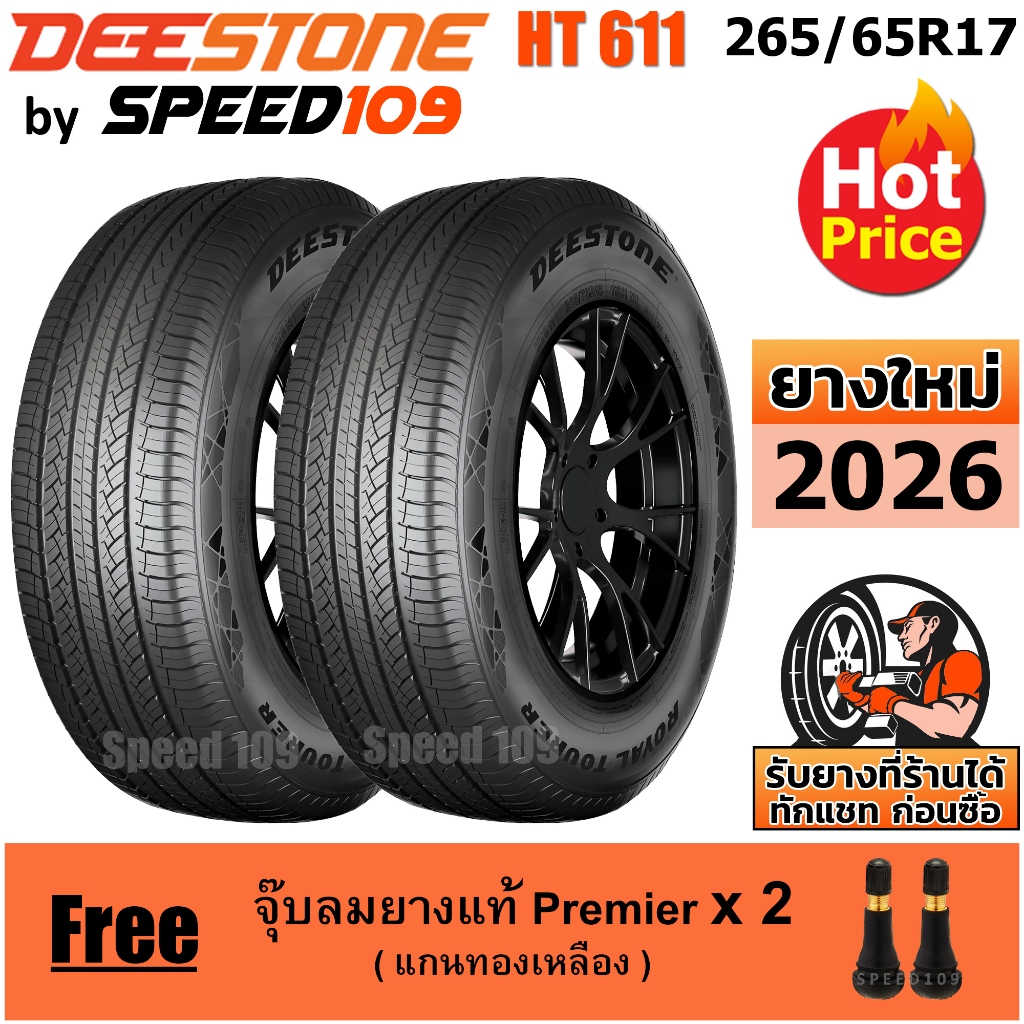 DEESTONE ยางรถยนต์ ขอบ 17 ขนาด 265/65R17 รุ่น Royal Tourer HT611 - 2 เส้น (ปี 2026)