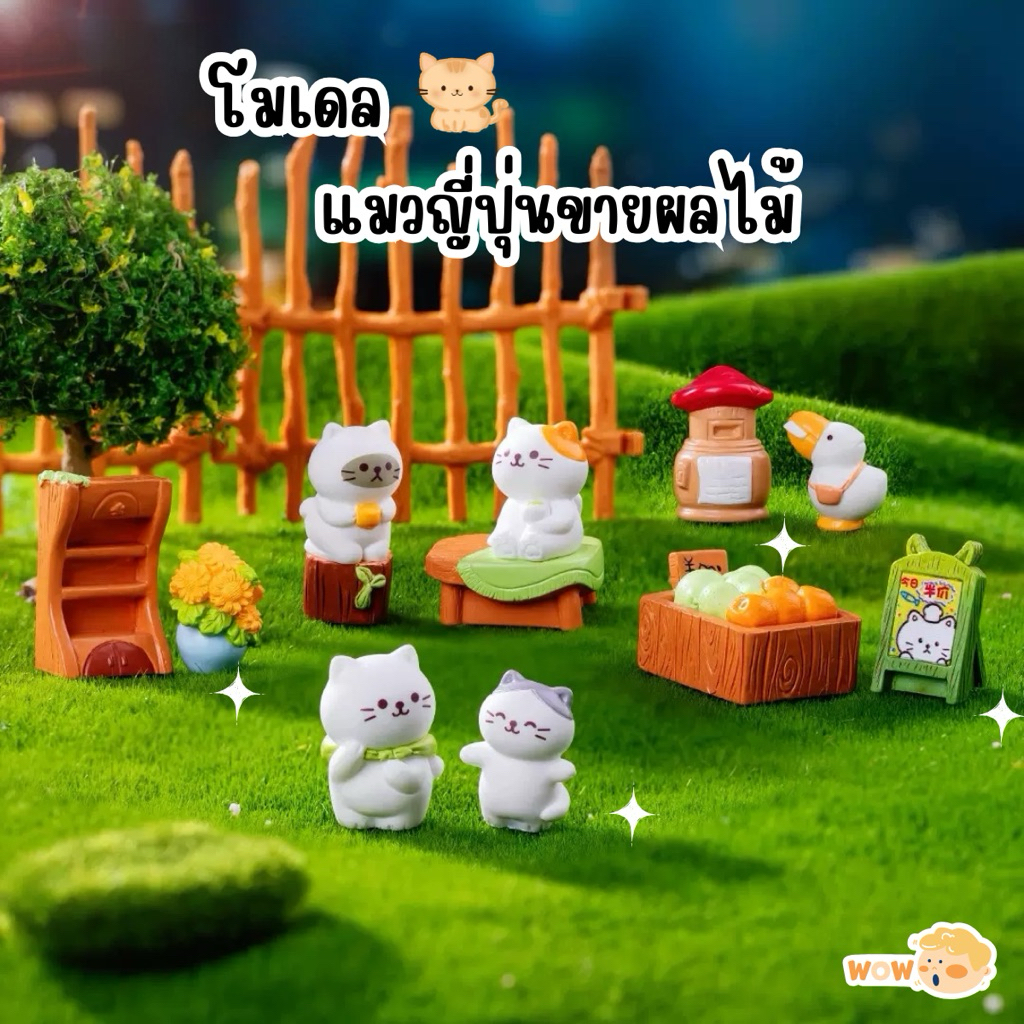 🇹🇭 (เซ็ท 12 แบบ) แมวขายผลไม้ แมวญี่ปุ่น 3D ตุ๊กตาจิ๋ว โมเดลจิ๋ว ตุ๊กตาเรซิ่น แต่งบ้าน แต่งสวน ตั้งโต๊ะทำงาน งานDiy