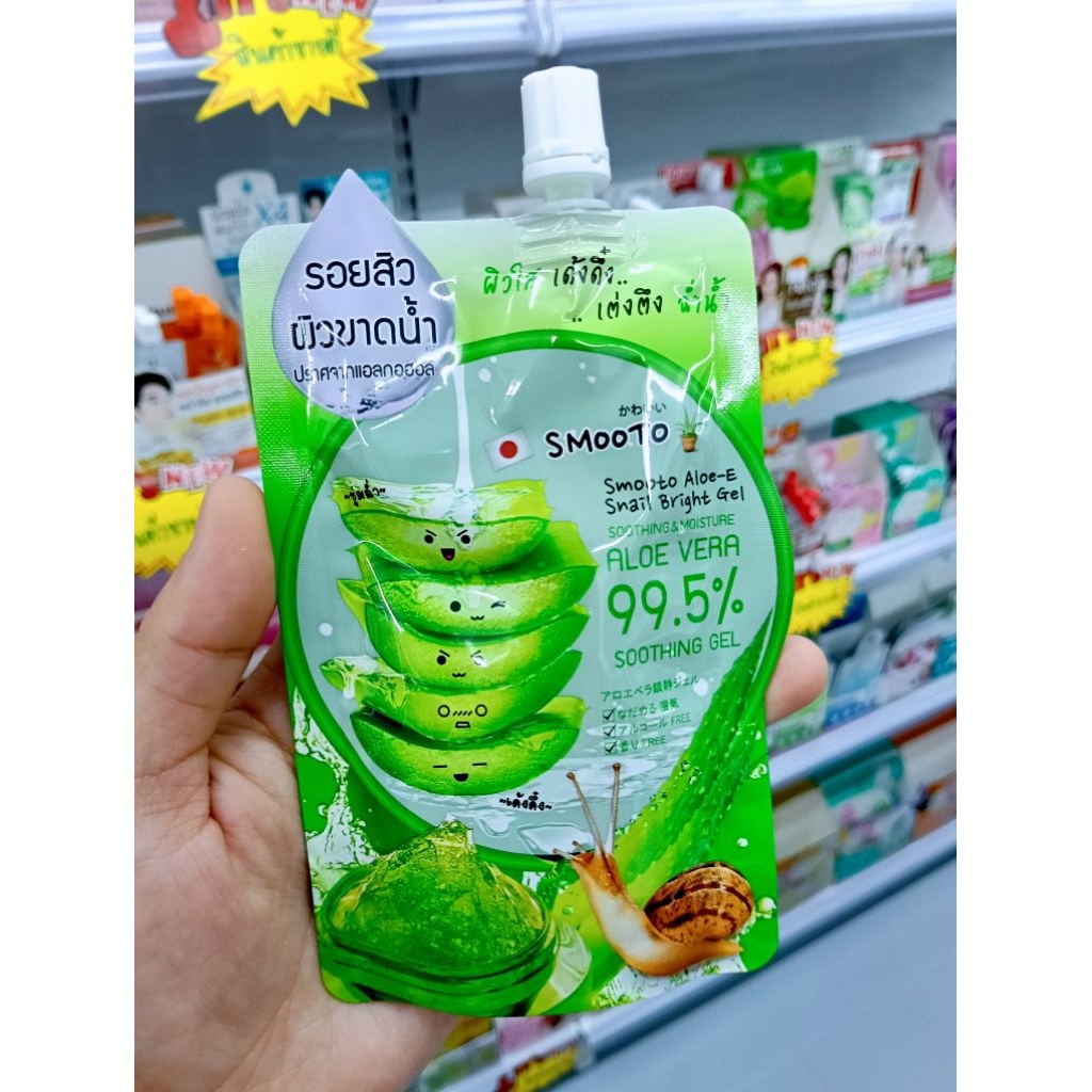 SMOOTO Aloe-E Snail Bright Gel (ว่านหางจระเข้ 99.5%)