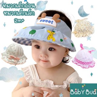 BabyBua หมวกเด็กหญิง พร้อมส่ง 2-12 เดือน หมวกเด็กอ่อน สไตล์เ…