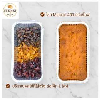 เค้กเลม่อนแครนเบอร์รี่ [Lemon Cranberry & Raisins Cake] หอมกลิ่นเลม่อนแท้ ใส่ผลไม้แห้งเต็มโลฟ