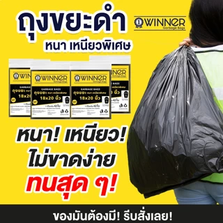*แพคคุ้มขายส่ง 5-10 กก. ถุงขยะดำหนาพิเศษ ยิ่งซื้อเยอะยิ่งถูก คุณภาพสูง เหนียว ขนาดใหญ่ ขายส่ง ถุงดำ น้ำไม่รั่ว เกรดเอ
