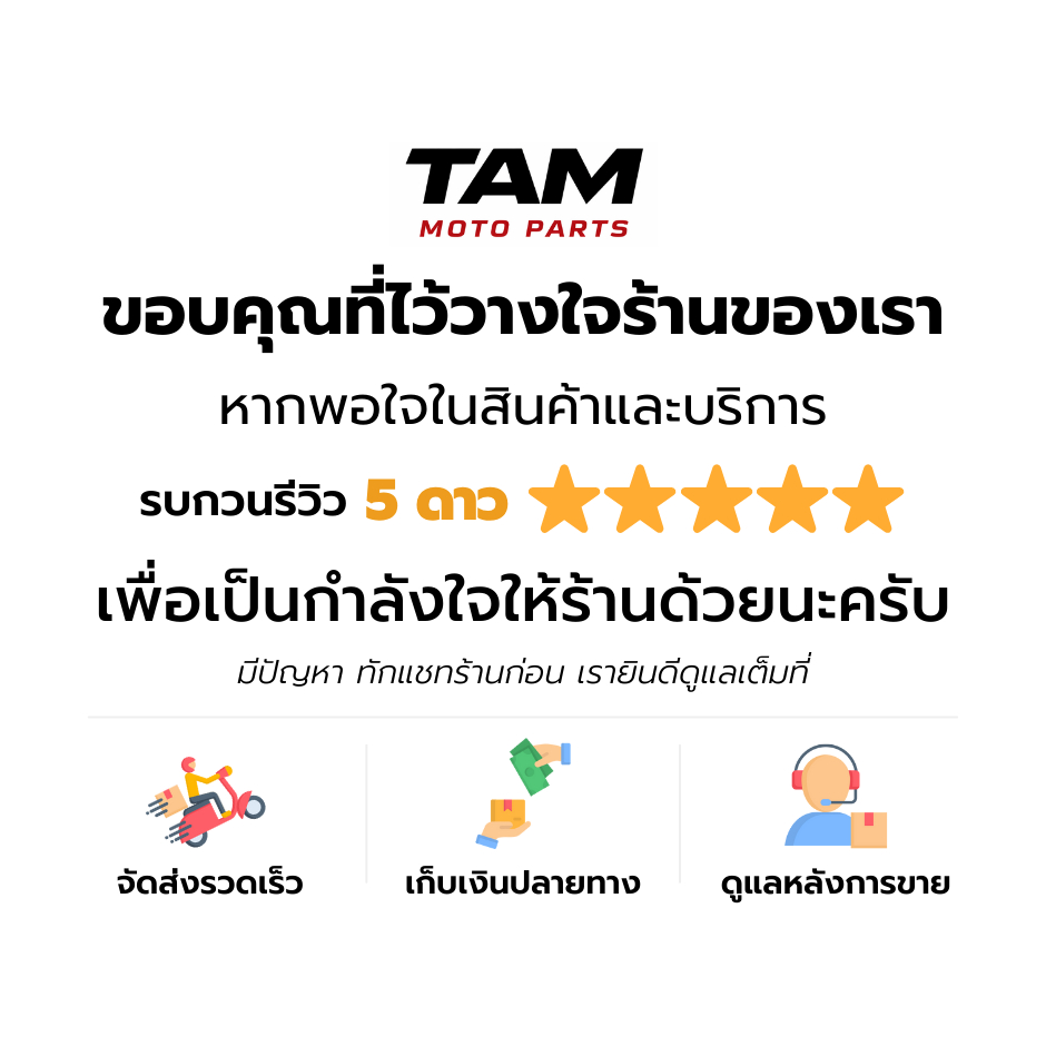 ยางในมอเตอร์ไซค์ IRC ขอบ 14 / ขอบ 17 (เลือกขนาดได้) ราคา ถูกที่สุด ดีลบีเคเค แกลเลอรีภาพที่ 8