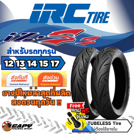 ยาง IRC iz-ss scooter ทุกขนาด สำหรับล้อ 12,13,14,15,17 นิ้ว grand filano,Forza,Xmax,Aerox,Nmax,PCX,ADV150,ADV160