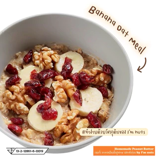 เนยถั่วพิสตาชิโอ protein up เนยพิสตาชิโอ ผสมอัลมอนด์ เมล็ดฟักทอง และเมล็ดเชีย เพิ่มโปรตีน
