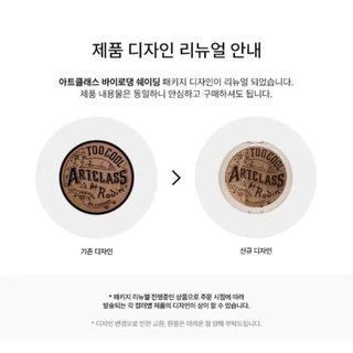 (กดในไลฟ์ลด40%)(มีแปรง)Too Cool For School ArtClass By Rodin Shading 9.5 g. เฉดดิ้ง คอนทัวร์