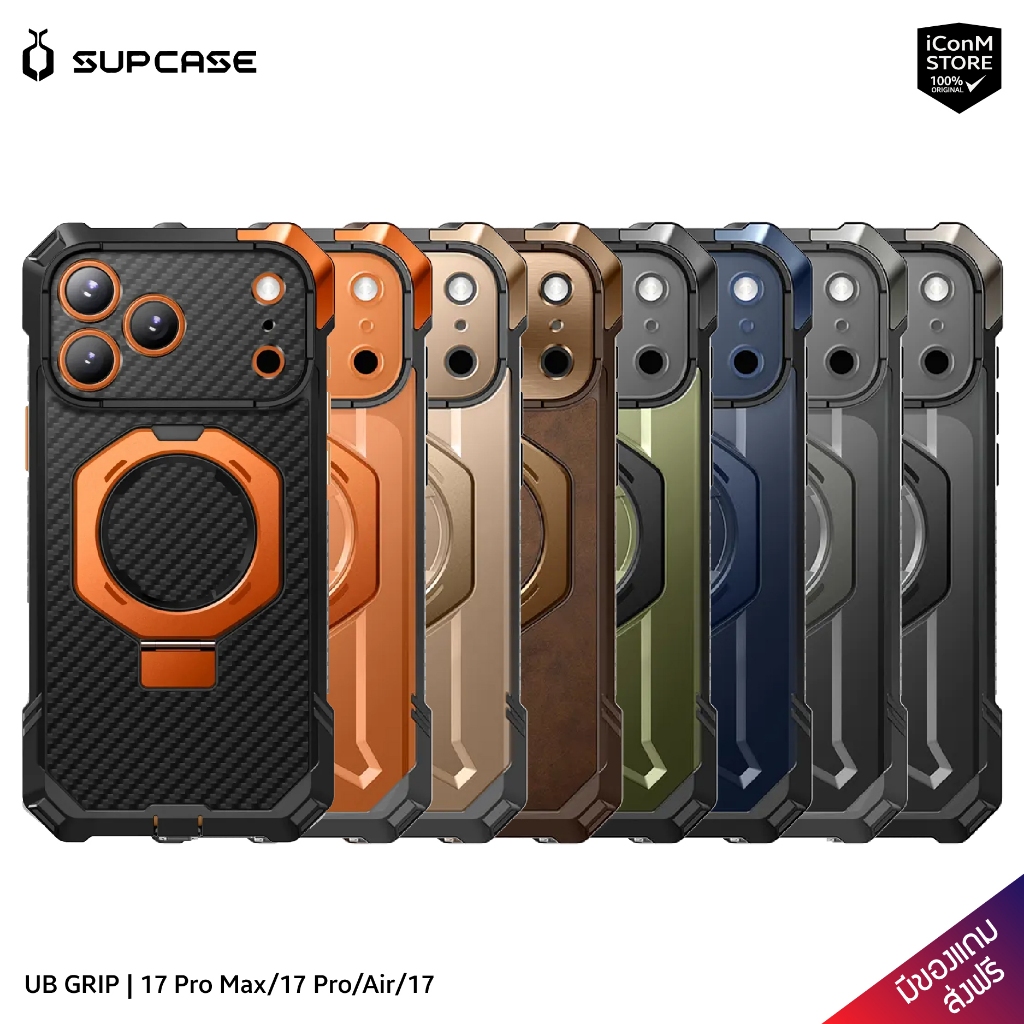 [ส่งทันที] SUPCASE UB GRIP 17 Pro Max/17 Pro/Air/17 เคสมือถื
