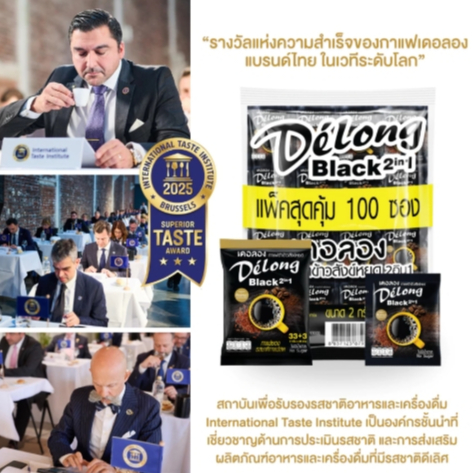 กาแฟเดอลอง /กาแฟดำเขาทะลุ แพ็คใหญ่ 100 ซอง อร่อยเข้ม..เต็มรสกาแฟโรบัสต้าแท้ กาแฟใต้