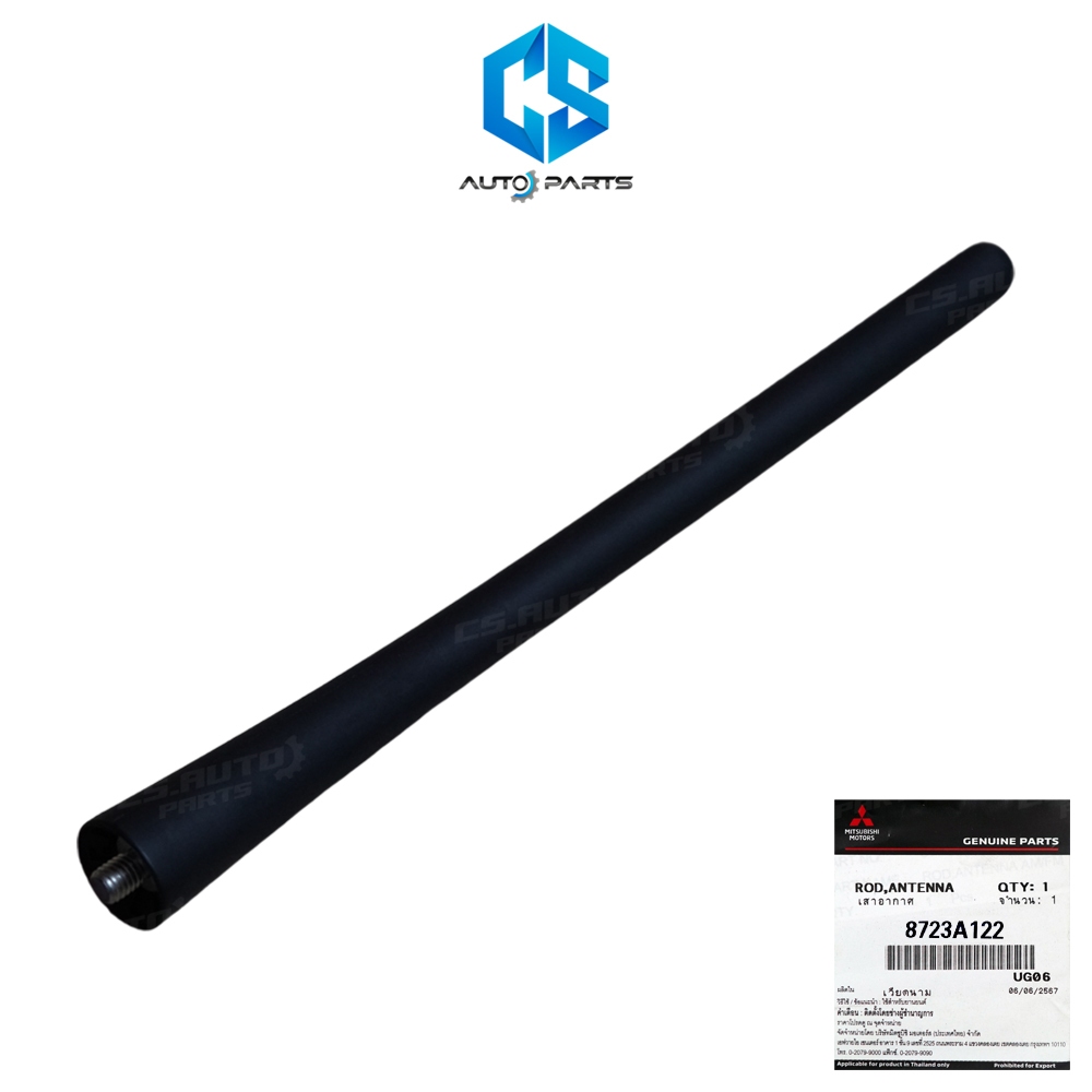 (แท้100%)เสาอากาศ MITSUBISHI TRITON ALL NEW,PAJERO SPORT ปี15-23,XPANDER ปี17-22,LANCER EX ปี09-17,O