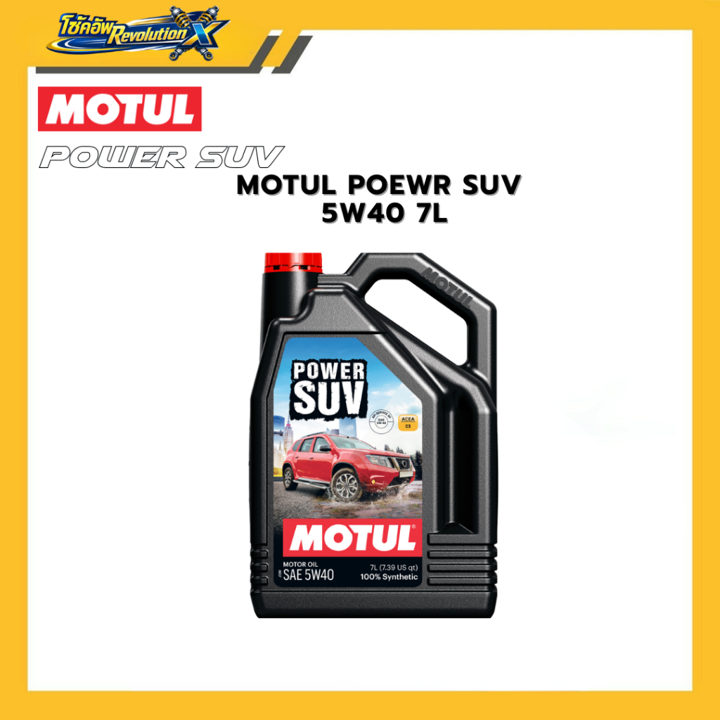 Motul Power SUV 7 ลิตร สังเคราะห์ 100%