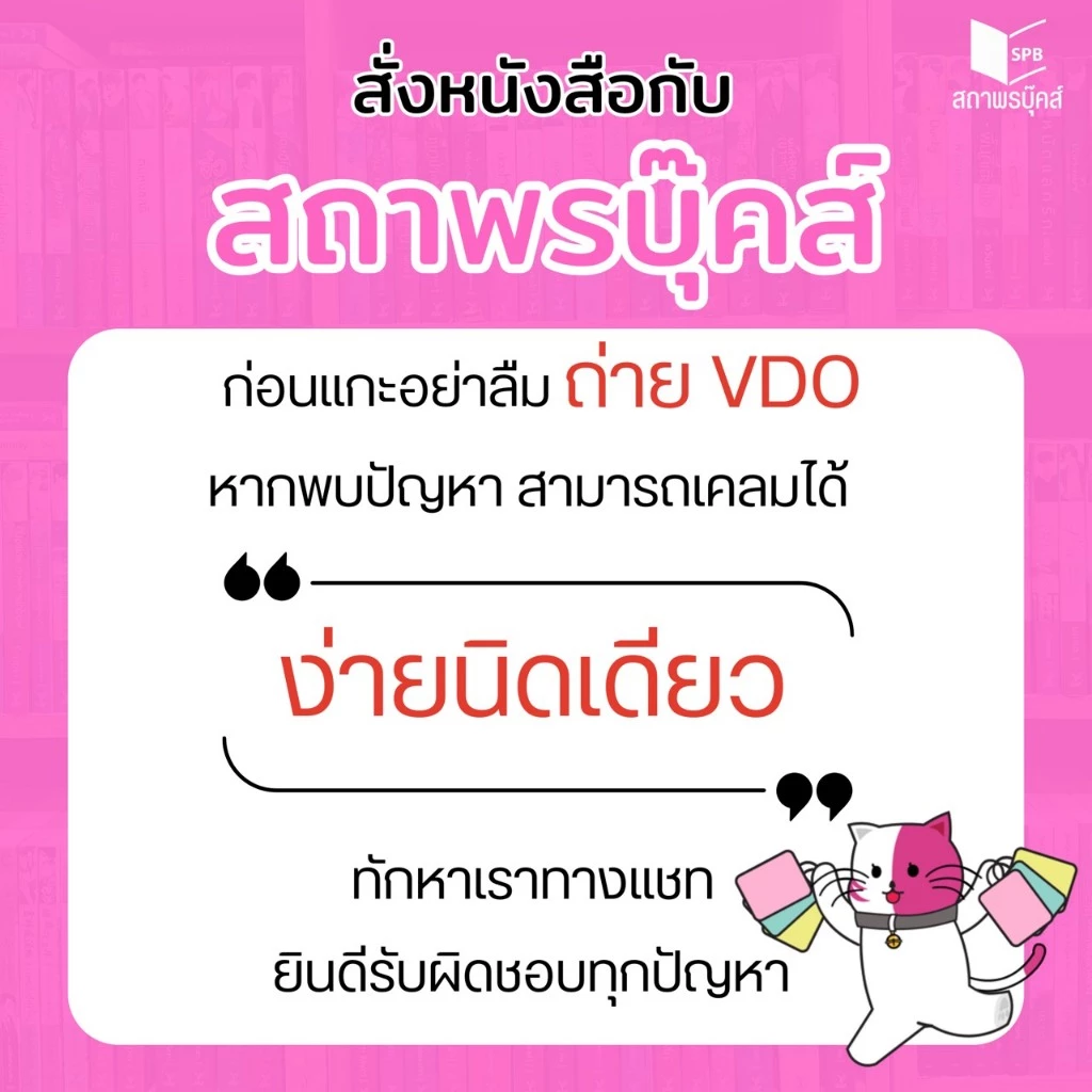 สถาพรบุ๊คส์ หนังสือ นิยายวาย ซิ่นกลิ่นโสก โดย นรนล *เป็นซีรีส์ thumbnail 8