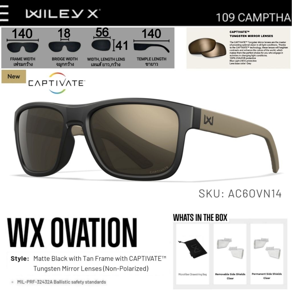 แว่นตา Wiley X แท้ รุ่น OVATION รหัส AC6OVN14 เลนส์ : CAPTIVATE™ Tungsten Mirror กรอบ: Matte Black/T