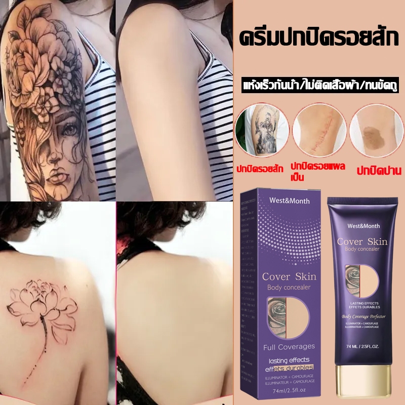 West&Month คอนซีลเลอร์ ปกปิดรอยสัก รองพื้นปกปิดรอยสิว concealer ฝ้า กระ จุดด่าง ปาน รอยสัก รองพื้นกันน้ํากันเหงื่อ
