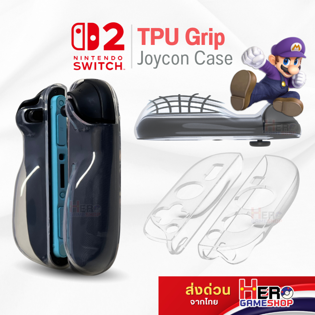 TPU Grip case สีใส สำหรับ joy-con Switch2  ❇️เคสนิ่ม จอยคอน สวิตซ์2 ❇️แบบใสกระชับ กันรอย กันฝุ่น 🟢พร้อมส่งจากไทย🟢