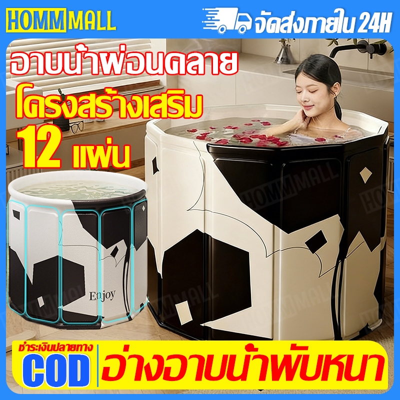 อ่าง อ่างพับได้ สำหรับผู้ใหญ่/เด็ก สปาในบ้าน ซาวน่า แข็งแรงทนทานประหยัดพื้นที่ อ่างอาบน้ำพับได้ Foldable Bathtu