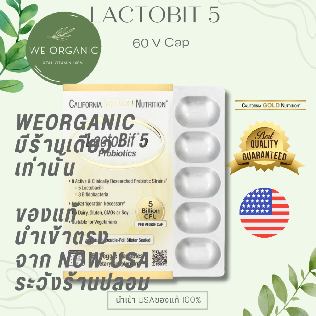 [พร้อมจัดส่ง] โพรไบโอติก โปรไบโอติก LactoBif Probiotics เหมาะกับผู้ใส่ใจสุขภาพลำไส้ California Gold  5/30/100 พันล้าน