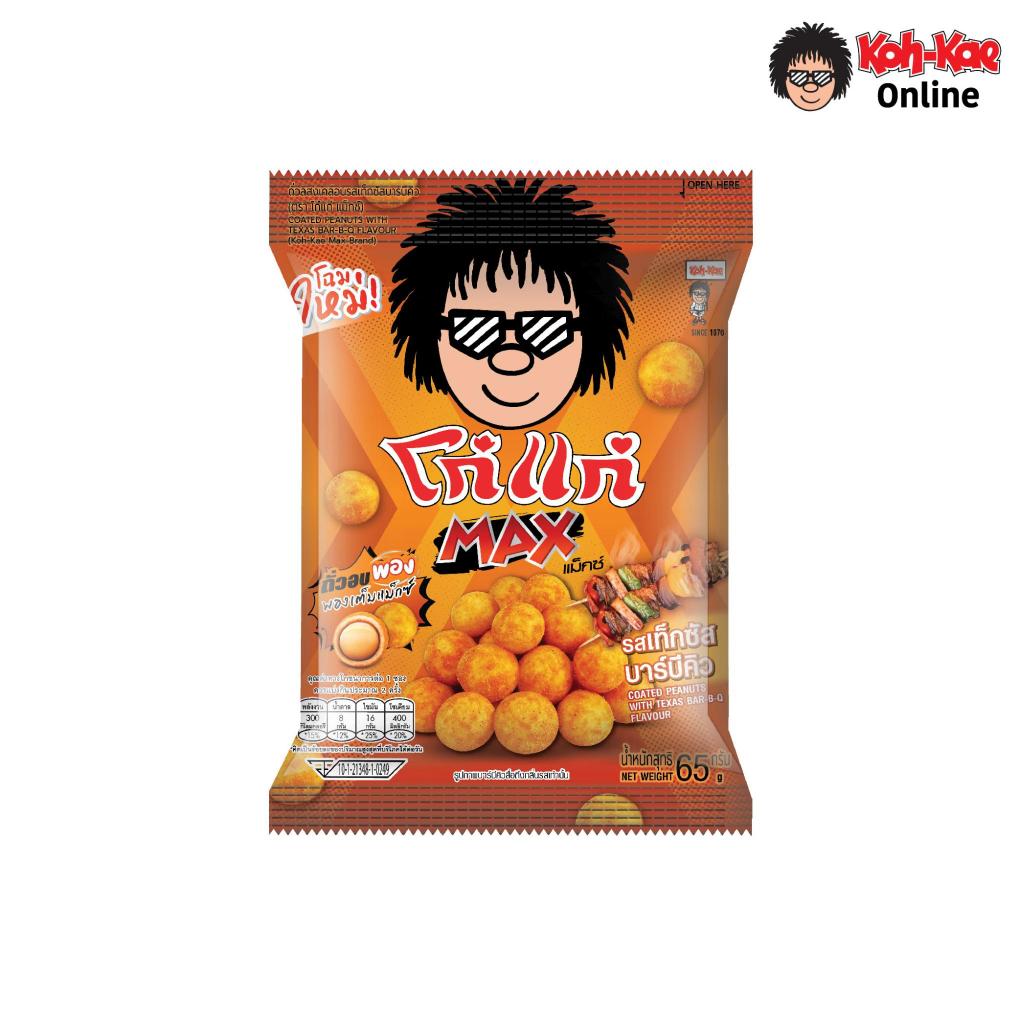 โก๋แก่แม็กซ์ รสเท็กซัสบาร์บีคิว 22บ. 65g (1แพ็ค6ซอง)