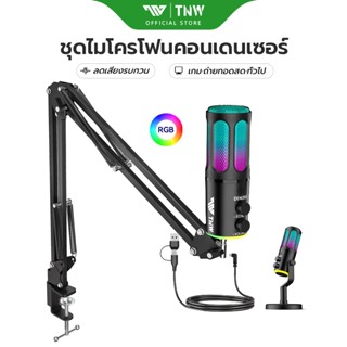 TNW K18 Condenser Microphone ลดเสียงรบกวน ไมค์คอมพิวเตอร์ US…