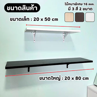 ็ํ ชั้นวางจอคอม ชั้นวางโน้ตบุ๊ค ที่วางจอคอม รุ่นไม้หนา 1.6 ทนทาน สีขาว ผลิตจากโรงงานไทย คุณภาพดี