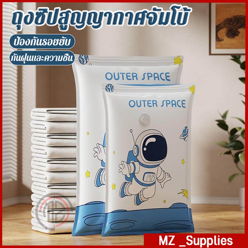 ถุงสูญญากาศ เก็บเสื้อผ้าผ้าห่มผ้านวมจัดเก็บของกระชับพื้นที่แพ็คของเดินทางถุงใส่เสื้อผ้าพกพา ราคาต่อชิ้น(ลายใบไม้)