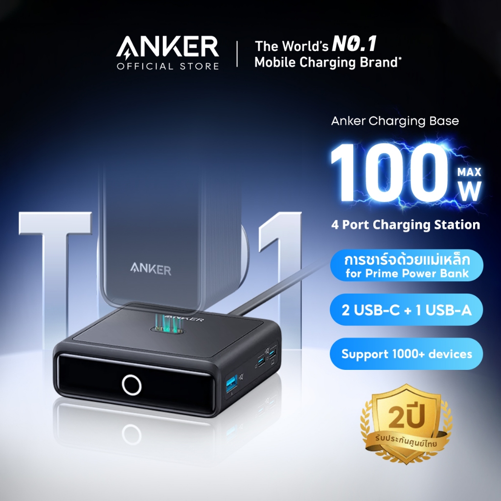 Anker 100W Charging Base for Prime แท่นชาร์จแม่เหล็ก ชาร์จแม่เหล็ก ชาร์จเร็ว ชาร์จเร็วแบบแม่เหล็ก Fa