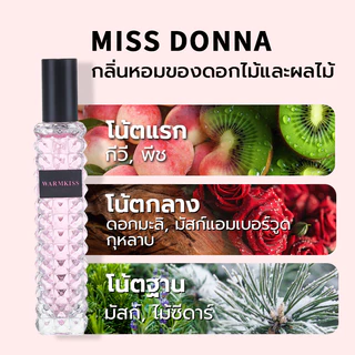 น้ำหอมผู้หญิง กลิ่นติดทน 8-12 ชม.30ml กลิ่นผลไม้และดอกไม้ กลิ่นหอมสดชื่น หอมทนทั้งวัน