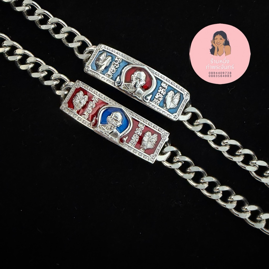 เลสหลวงพ่อรวย รุ่นไตมาส59 งานสแตนเลส18k ขนาด2บาท สีเงิน ไม่ลอก ไม่ดำ (ไม่มีกล่อง) สามารถตัดสายได้