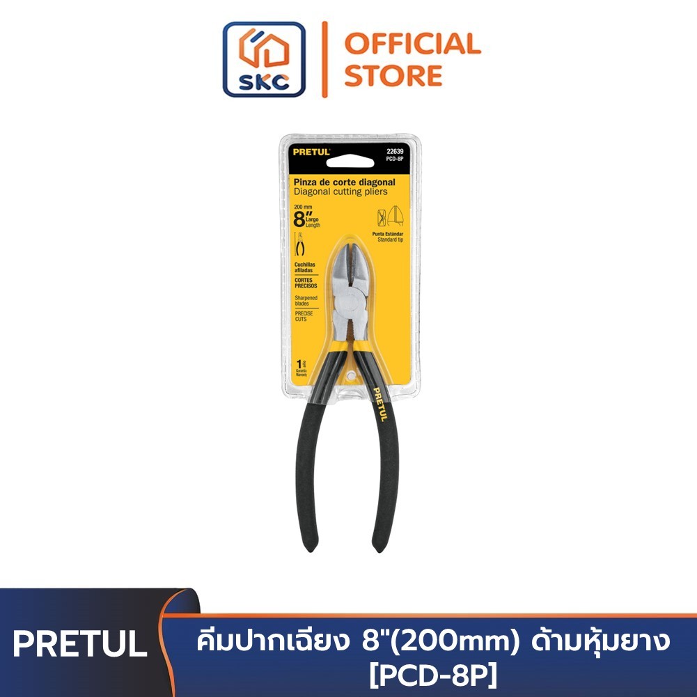 PRETUL 22639 คีมปากเฉียง 8"(200mm) ด้ามหุ้มยาง [PCD-8P] | SKC OFFICIAL