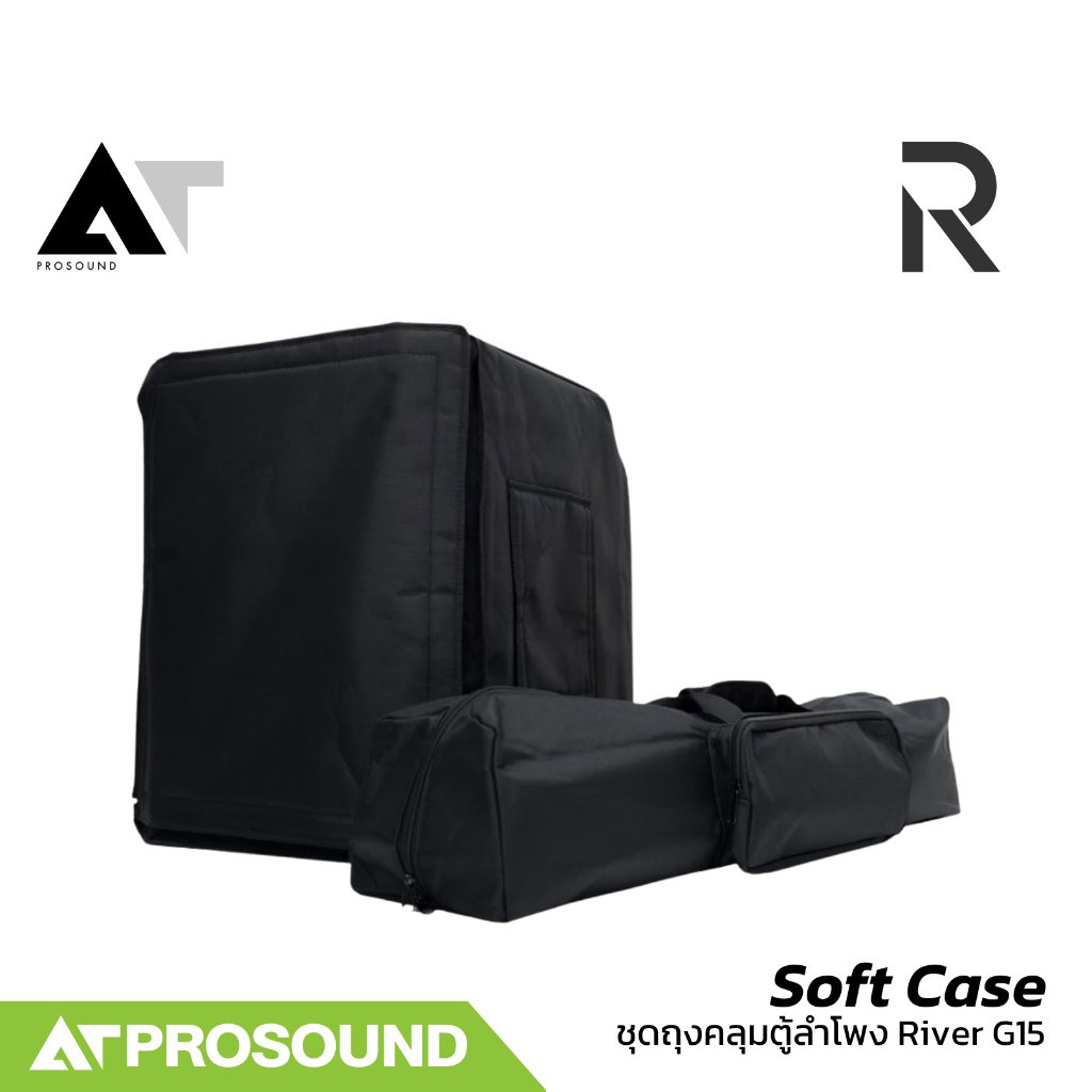 River Acoustics G15 Soft Case ชุดถุงคลุมตู้ลำโพง River G15 กันกระแทก ฝุ่น และละอองน้ำ AT Prosound