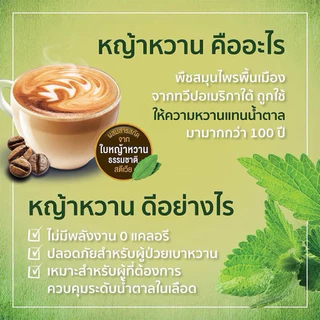 [1กล่อง10ซอง]Equal Cafe อิควล คาเฟ่ กาแฟหญ้าหวาน 3in1 6-10 ซอง มี 6 รสชาติ 15 กรัม