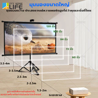 YYY Home life จอโปรเจคเตอร์ 4K จอรับภาพ รองรับการฉายภาพ3D 60/84/100 นิ้ว พกพาสะดวก